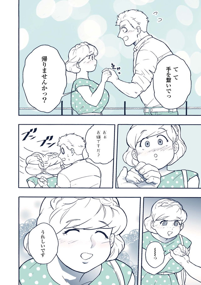 パティシエさんとお嬢さん