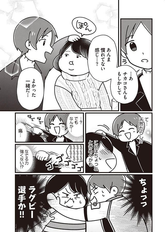 まともな恋愛経験なしでマッチングアプリに挑戦したら事件だらけでした