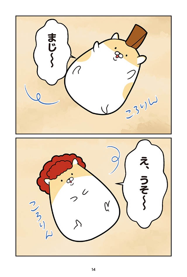 ヤンキーハムスター