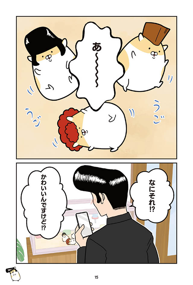 ヤンキーハムスター