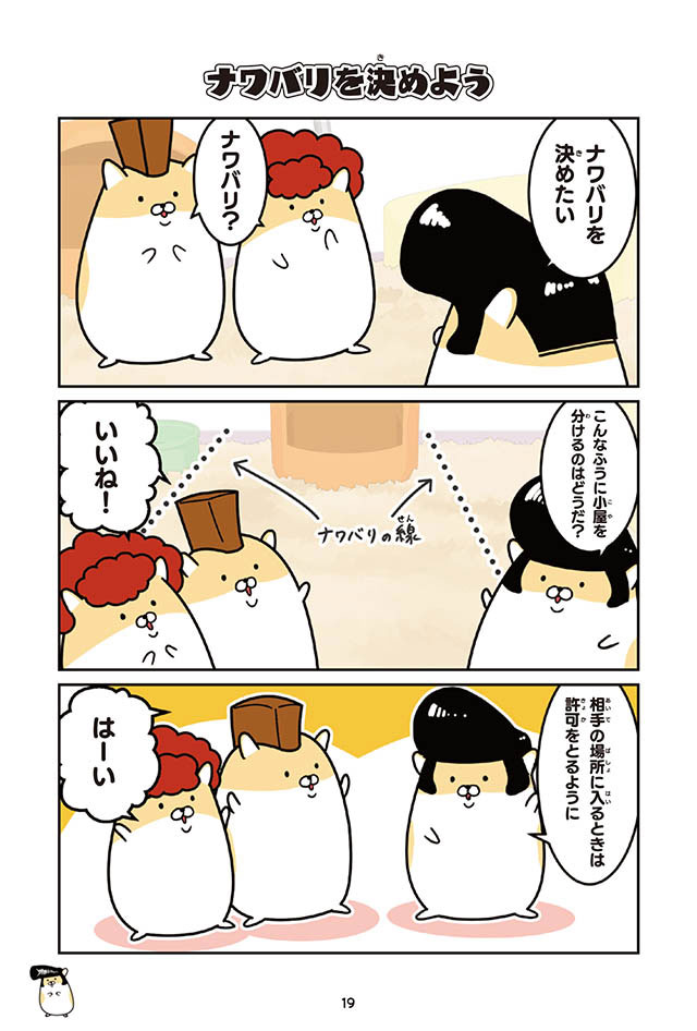 ヤンキーハムスター