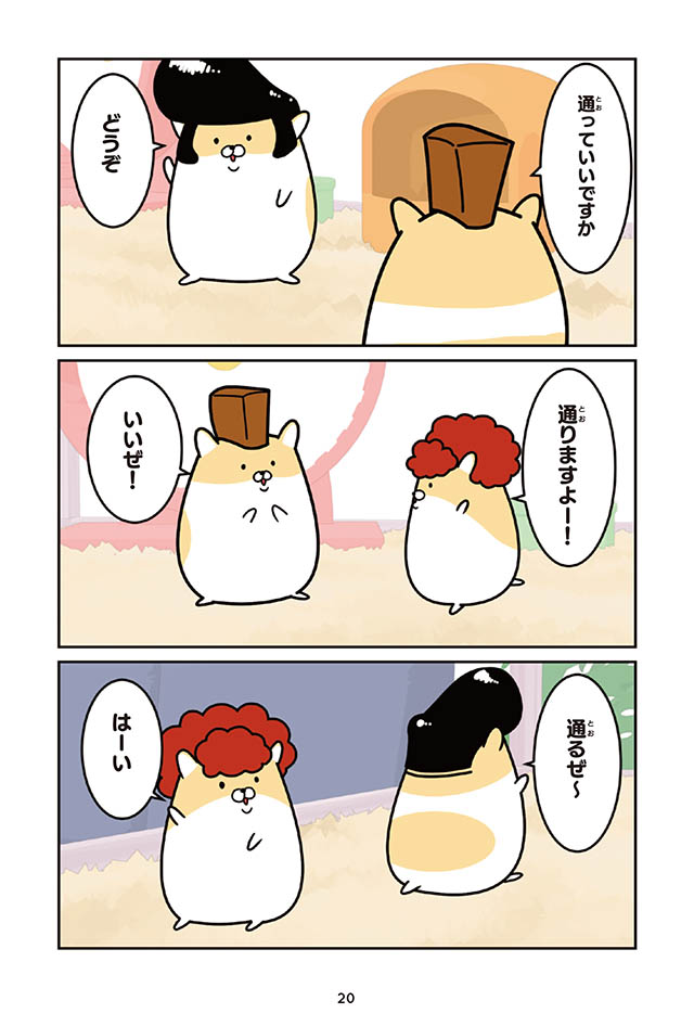 ヤンキーハムスター