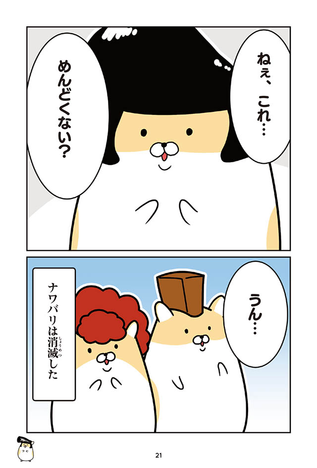 ヤンキーハムスター