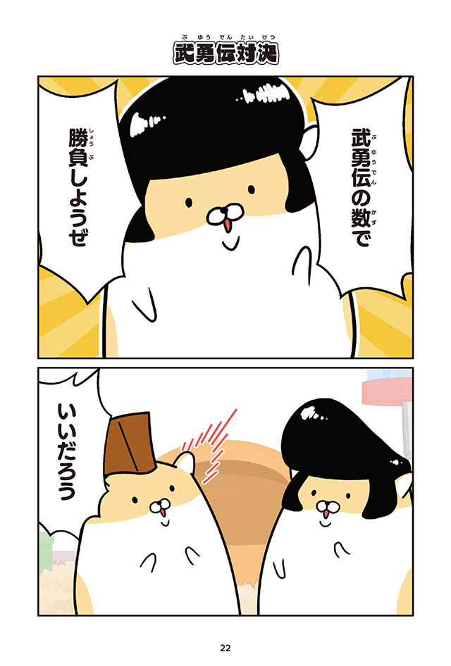 ヤンキーハムスター