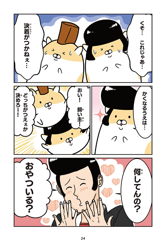 ヤンキーハムスター