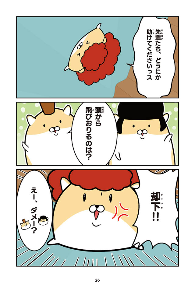 ヤンキーハムスター