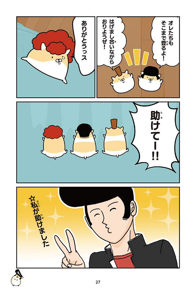 ヤンキーハムスター