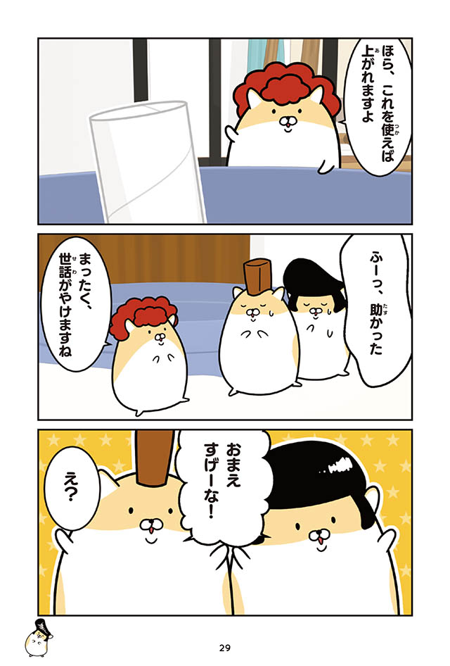 ヤンキーハムスター