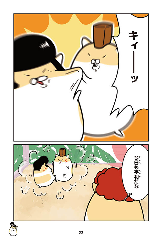 ヤンキーハムスター