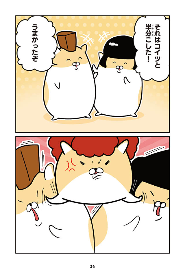 ヤンキーハムスター