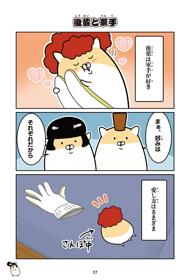 ヤンキーハムスター