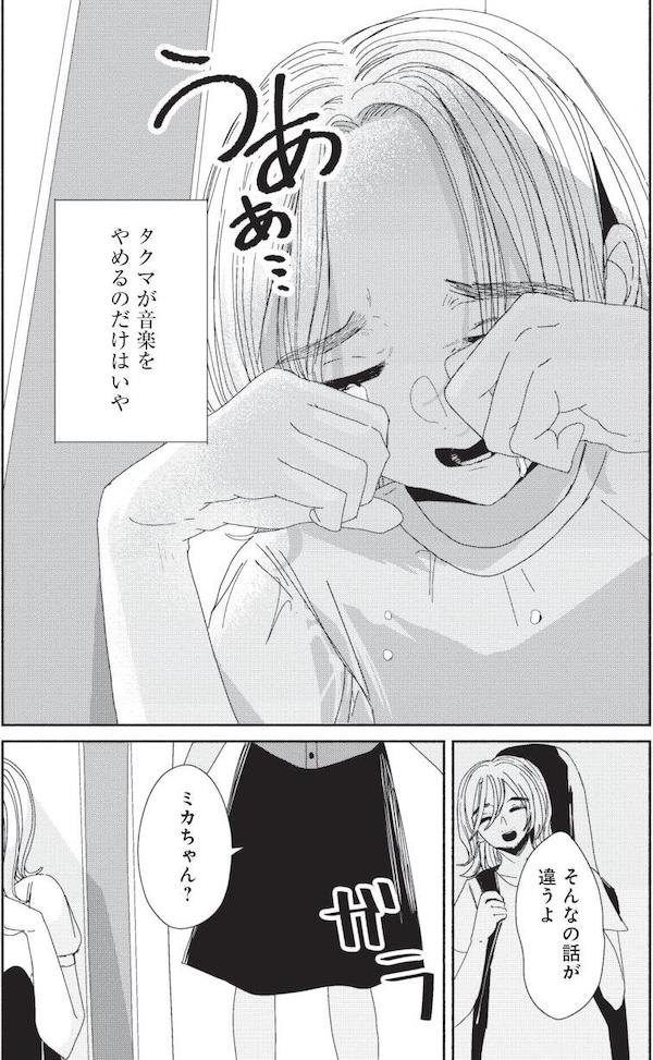 悪いのはあなた