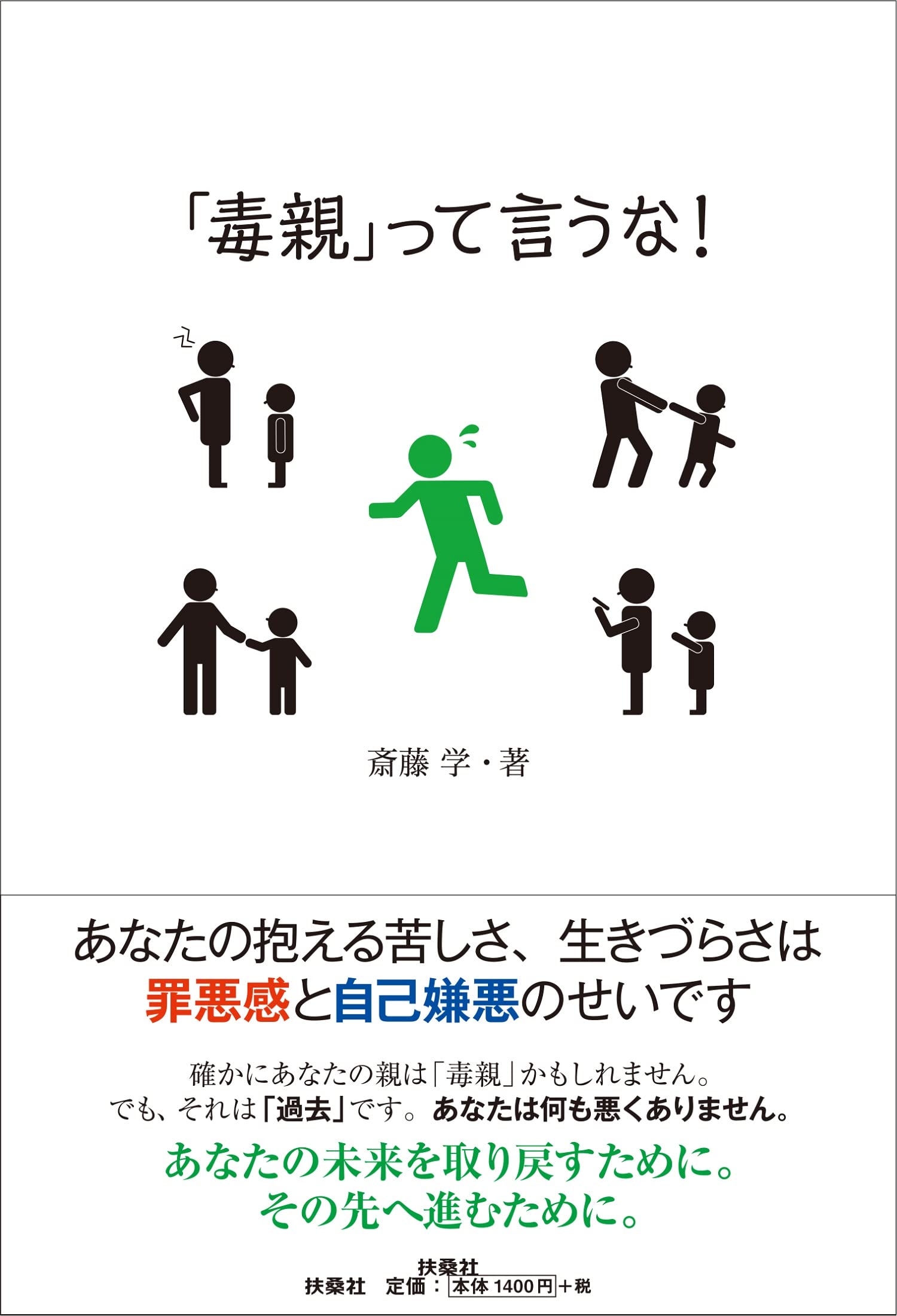 夜行堂奇譚