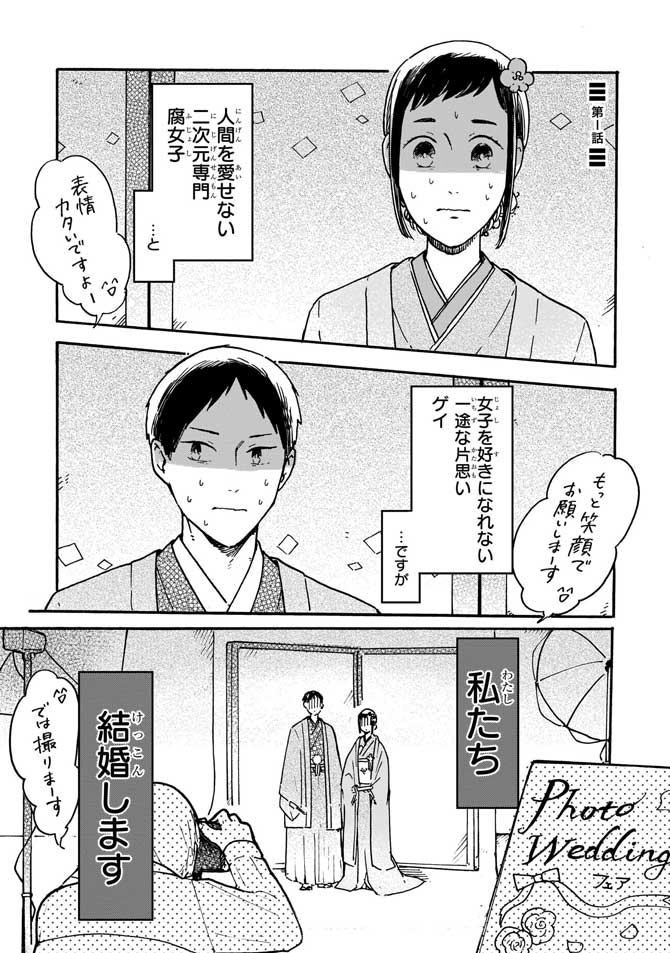 わたしは壁になりたい