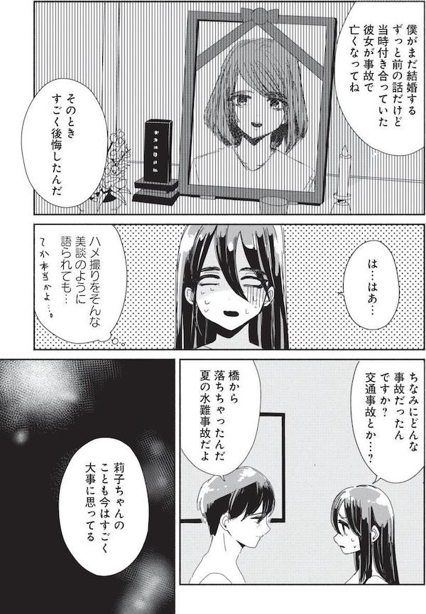 悪いのはあなた