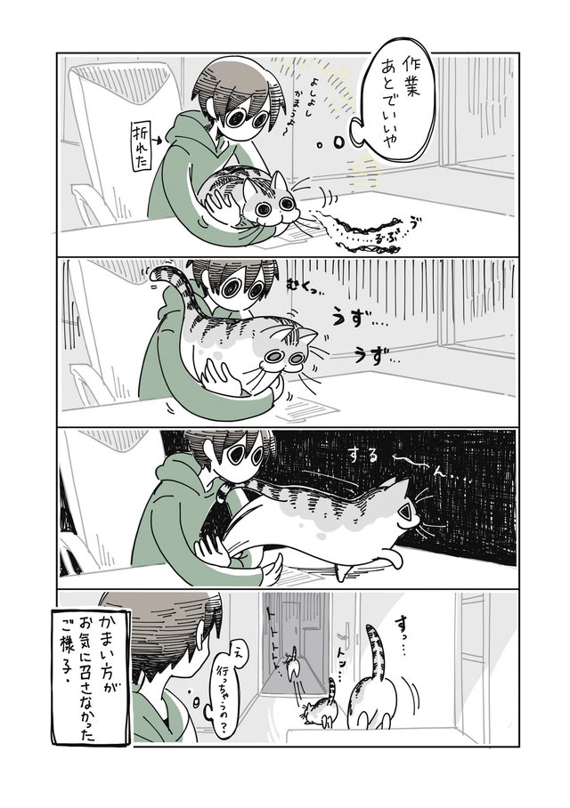 夜は猫といっしょ