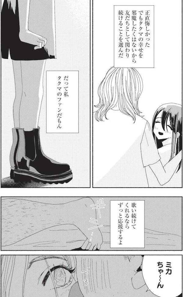 悪いのはあなた