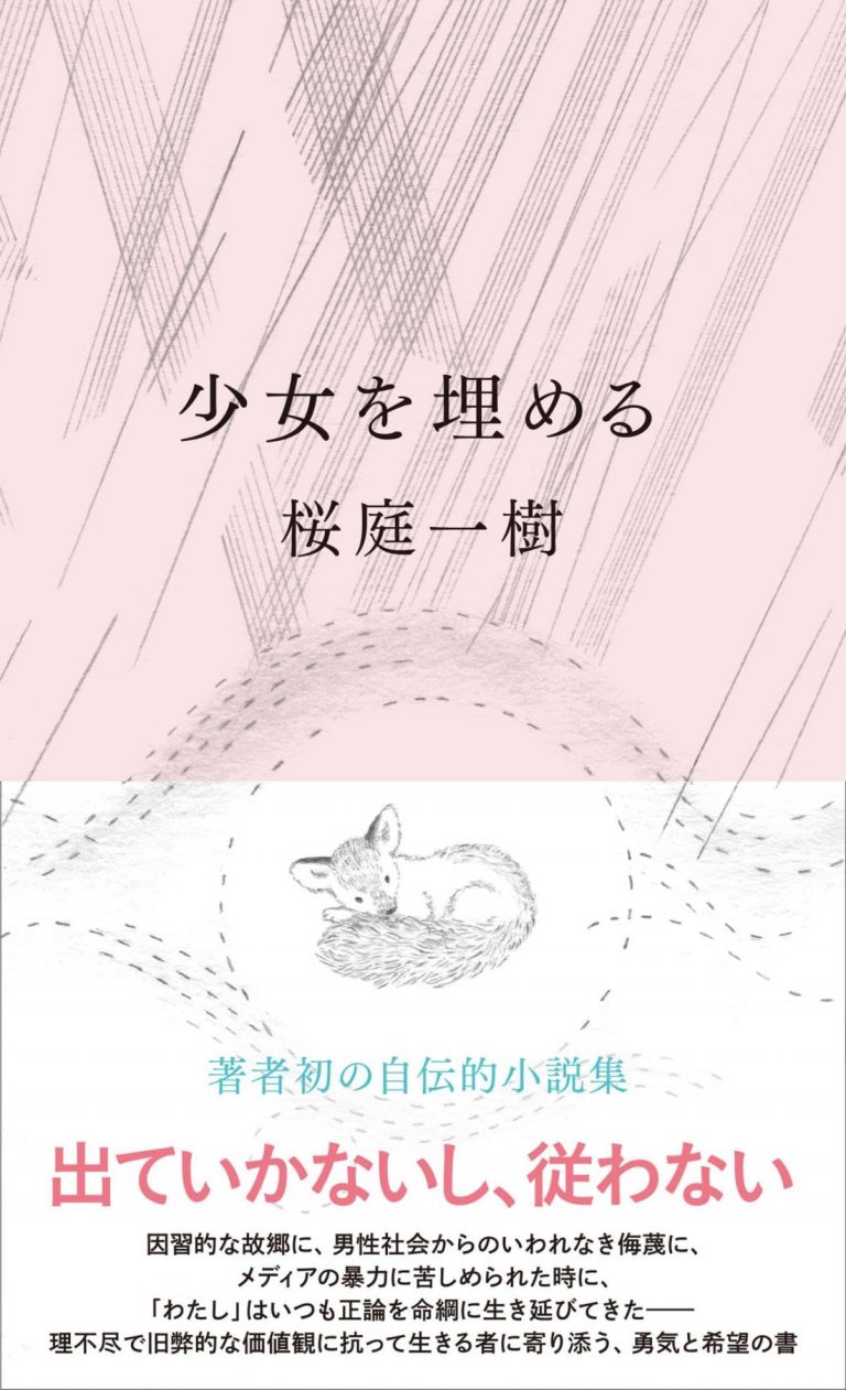 官能の庭 - 文学・小説 この官能小説がスゲェ: ベスト・セレクション | 高橋 源一郎