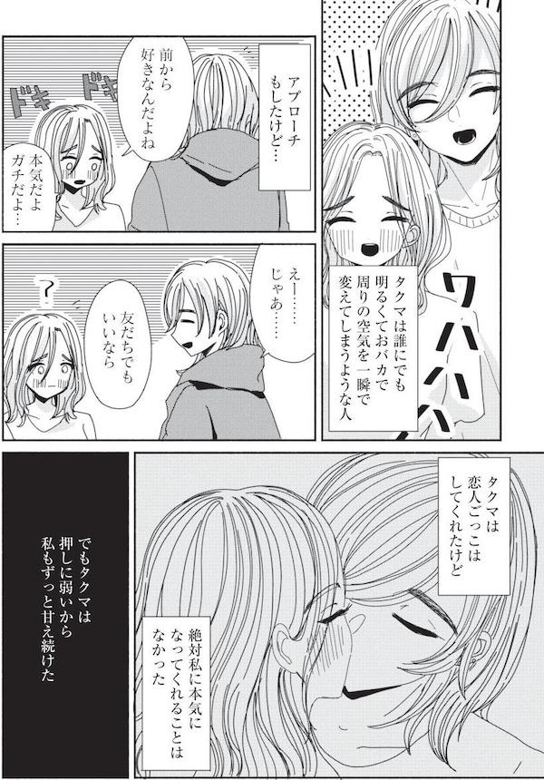 悪いのはあなた