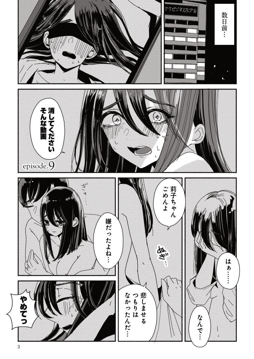 悪いのはあなた