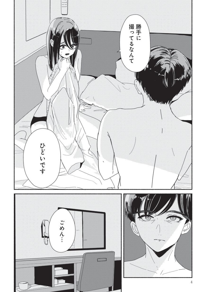 悪いのはあなた