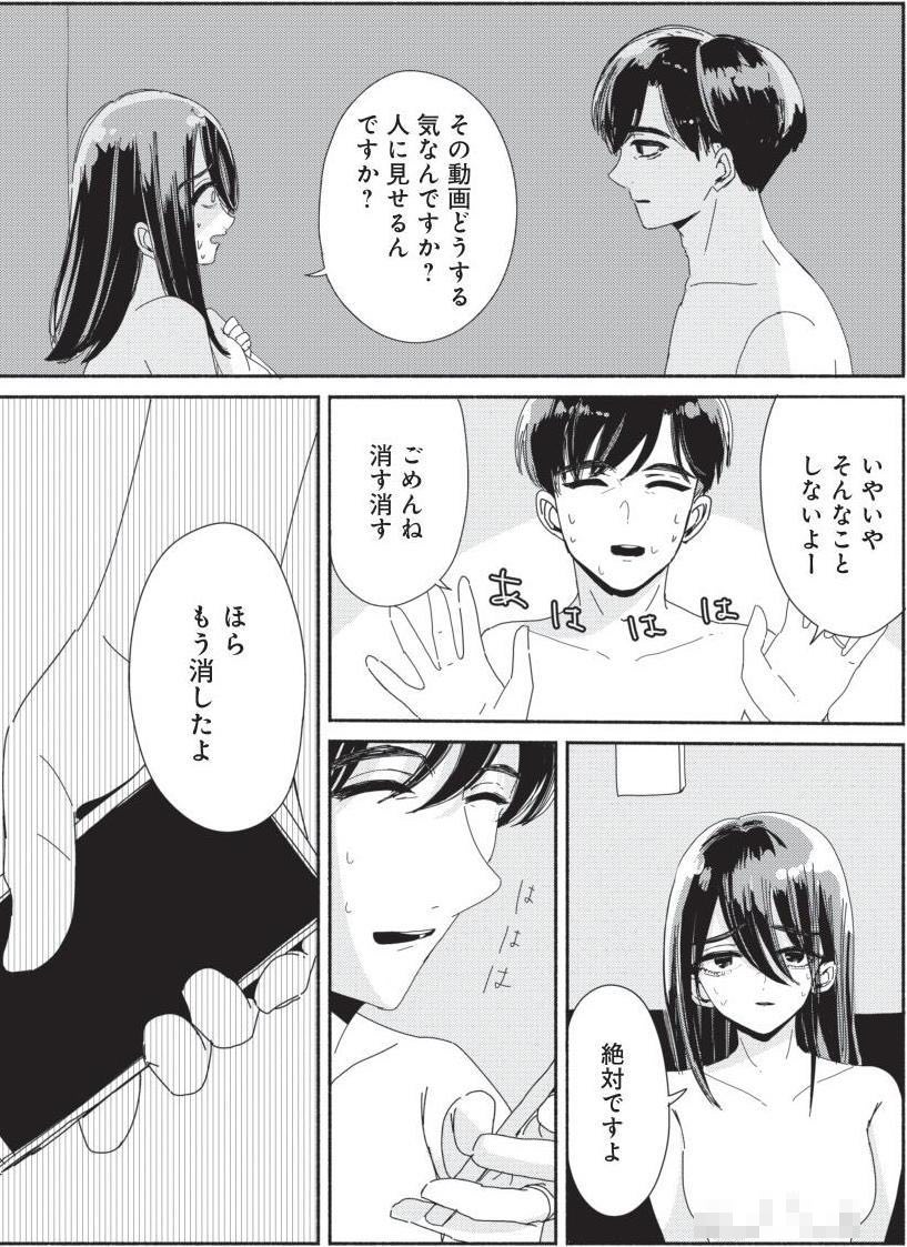 悪いのはあなた