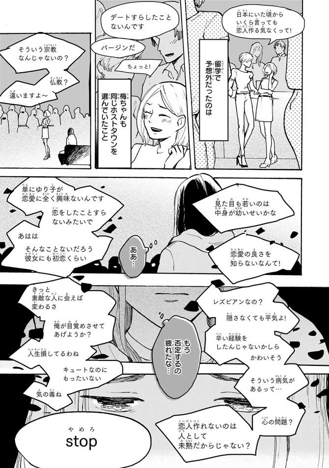 わたしは壁になりたい