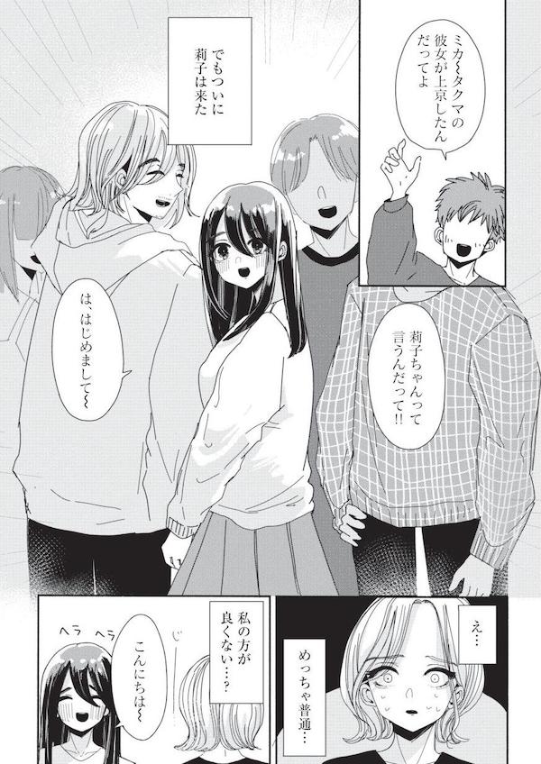 悪いのはあなた