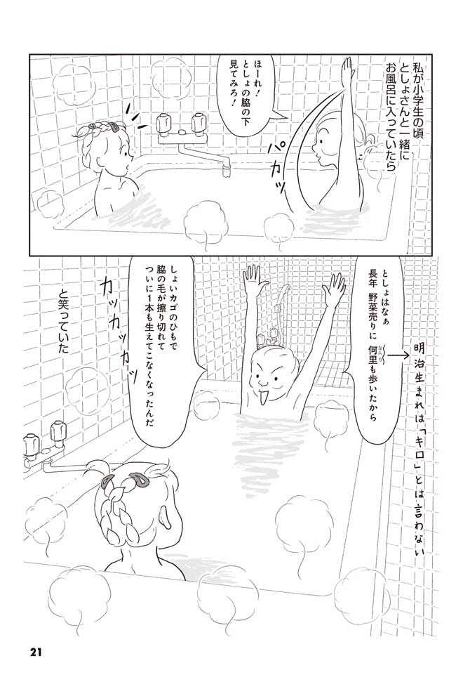 ひぐらし日記