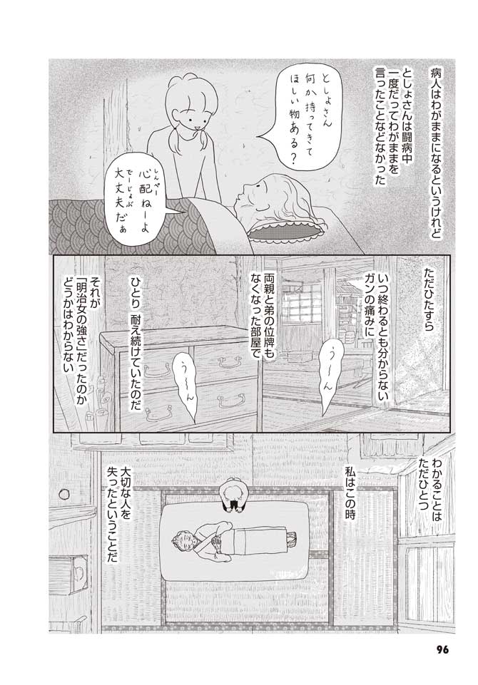 ひぐらし日記