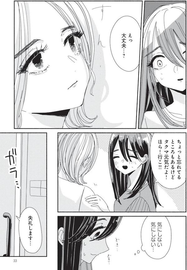 悪いのはあなた