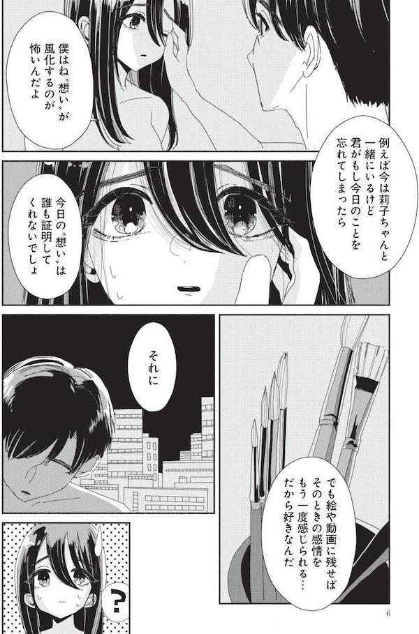悪いのはあなた