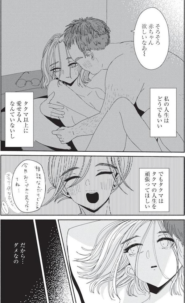 悪いのはあなた