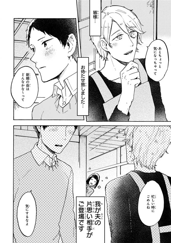 わたしは壁になりたい