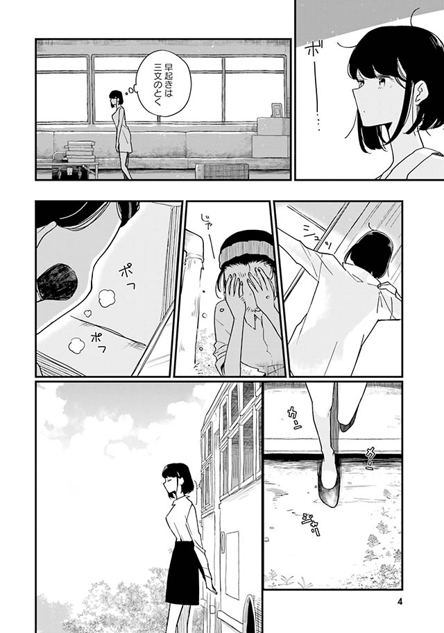 廃バスに住む