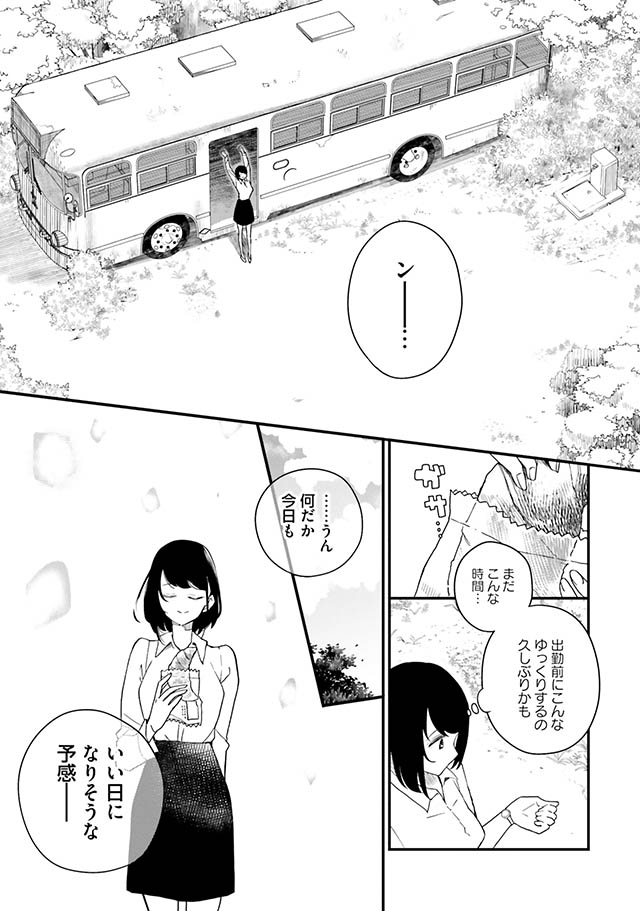廃バスに住む