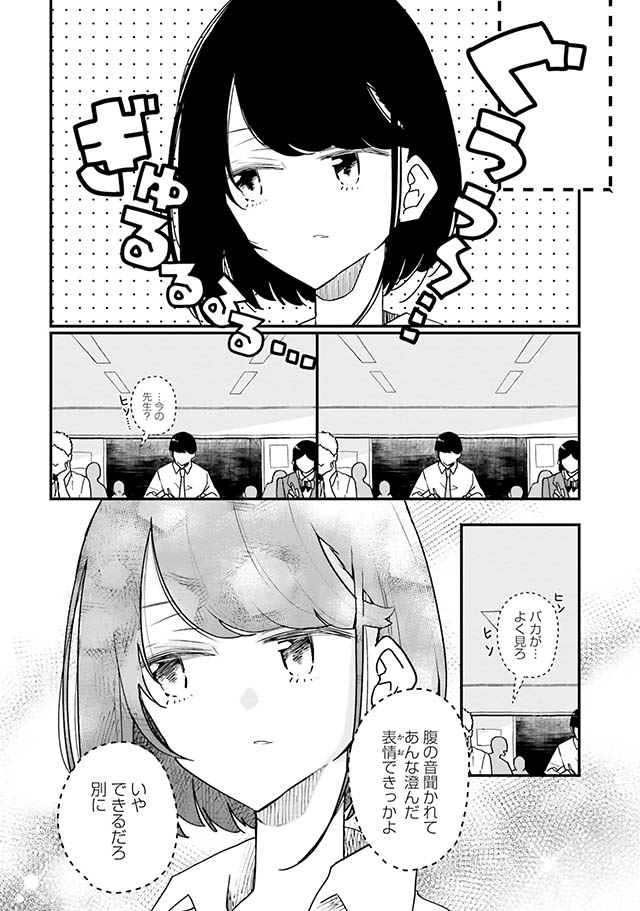 廃バスに住む