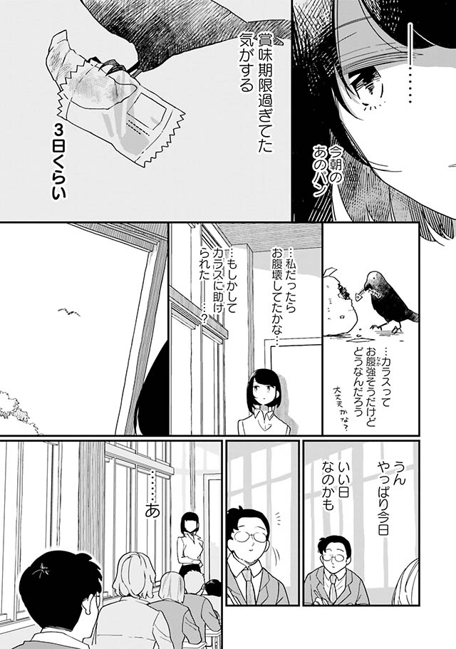 廃バスに住む