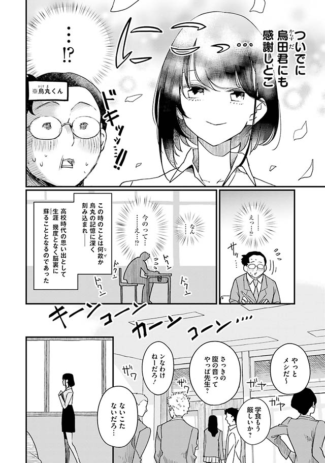 廃バスに住む