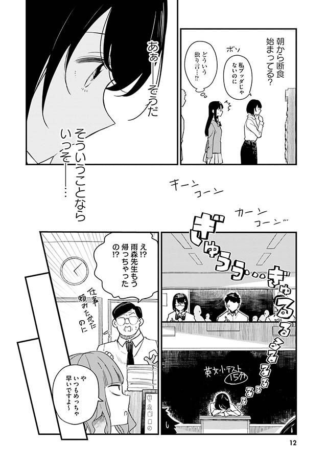廃バスに住む