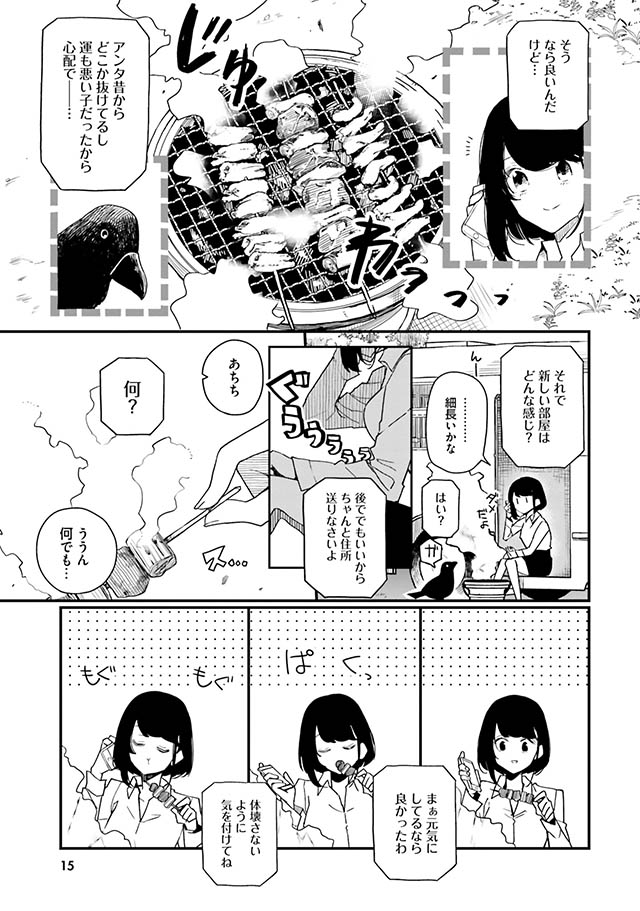 廃バスに住む