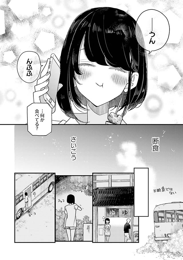 廃バスに住む