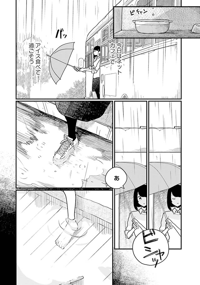 廃バスに住む