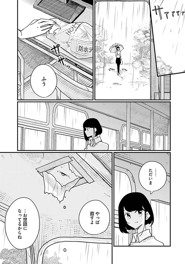 廃バスに住む
