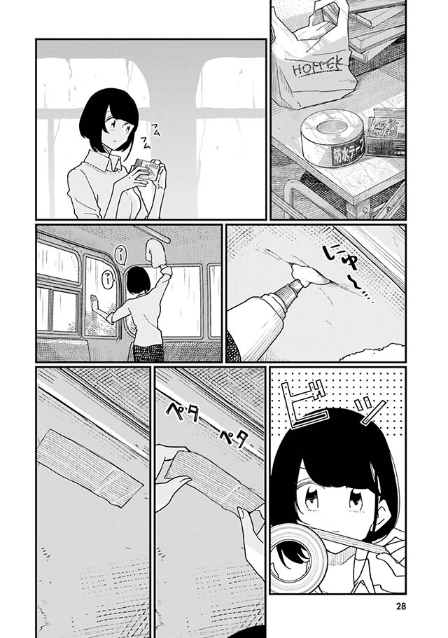 廃バスに住む