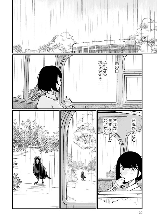 廃バスに住む