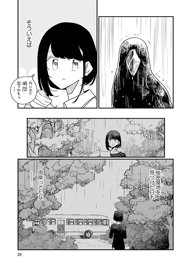 廃バスに住む