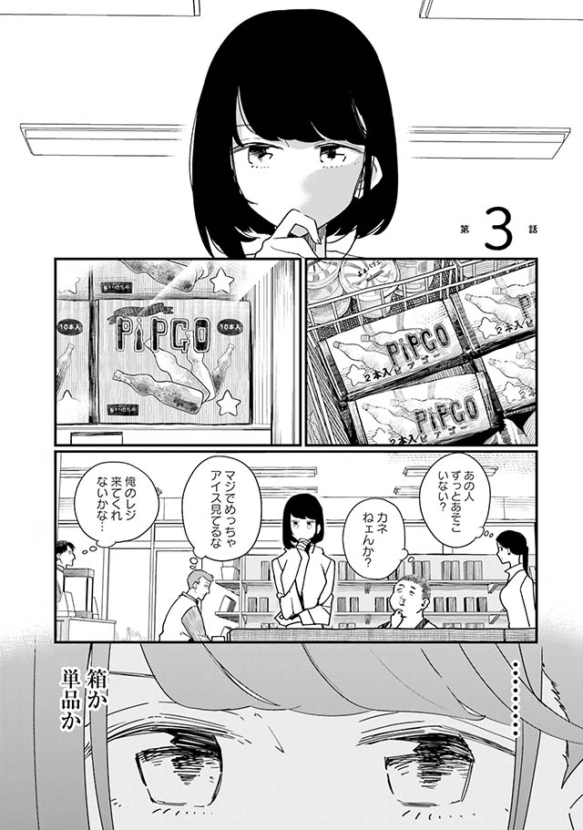廃バスに住む