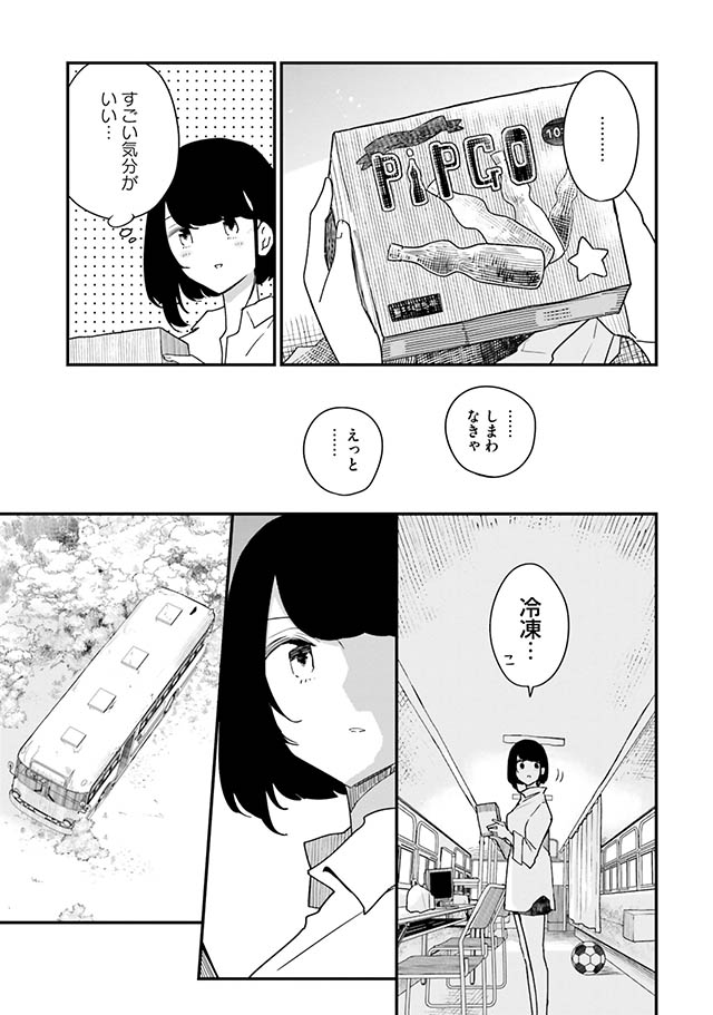 廃バスに住む