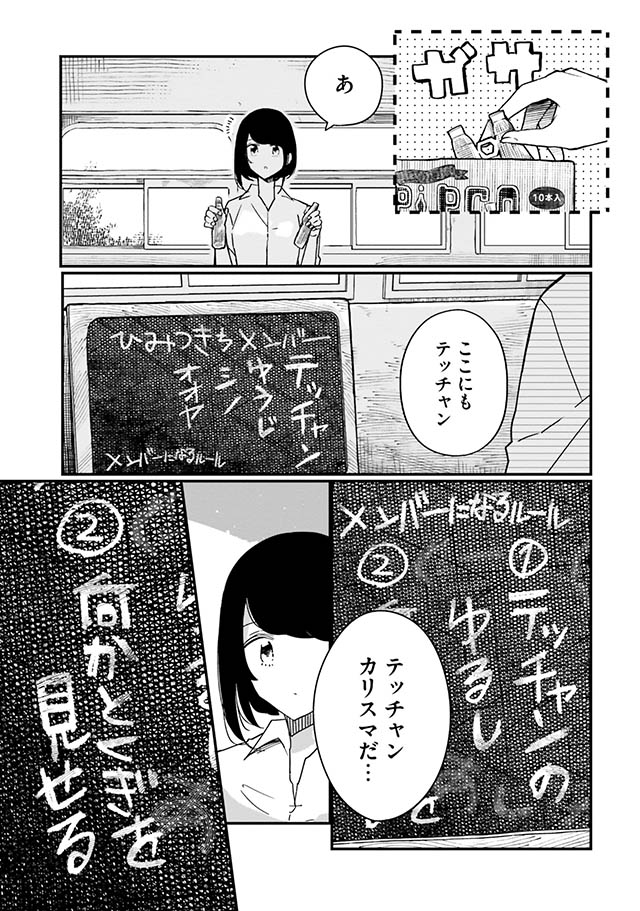 廃バスに住む